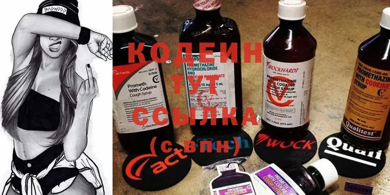 Кодеиновый сироп Lean Purple Drank  где можно купить   гидра маркетплейс  Заволжск 